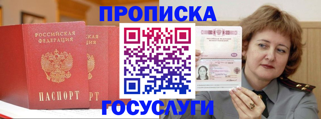 прописка иностранных граждан в Сафоново