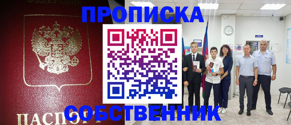 регистрация для школы в Сафоново
